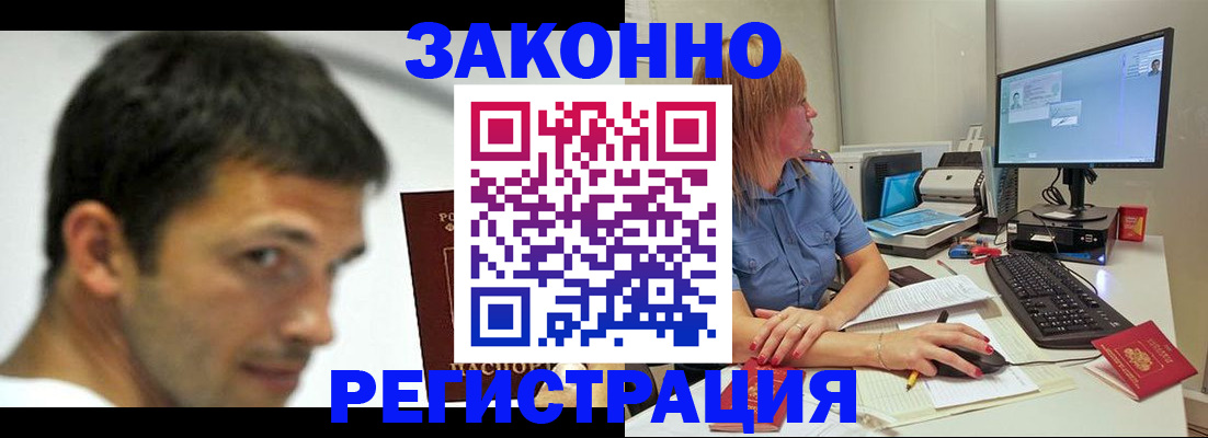 прописка для кредита в Покачах