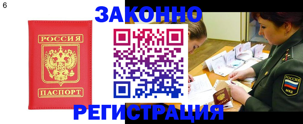 прописка для кредита в Покачах